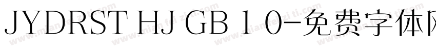 JYDRST HJ GB 1 0字体转换